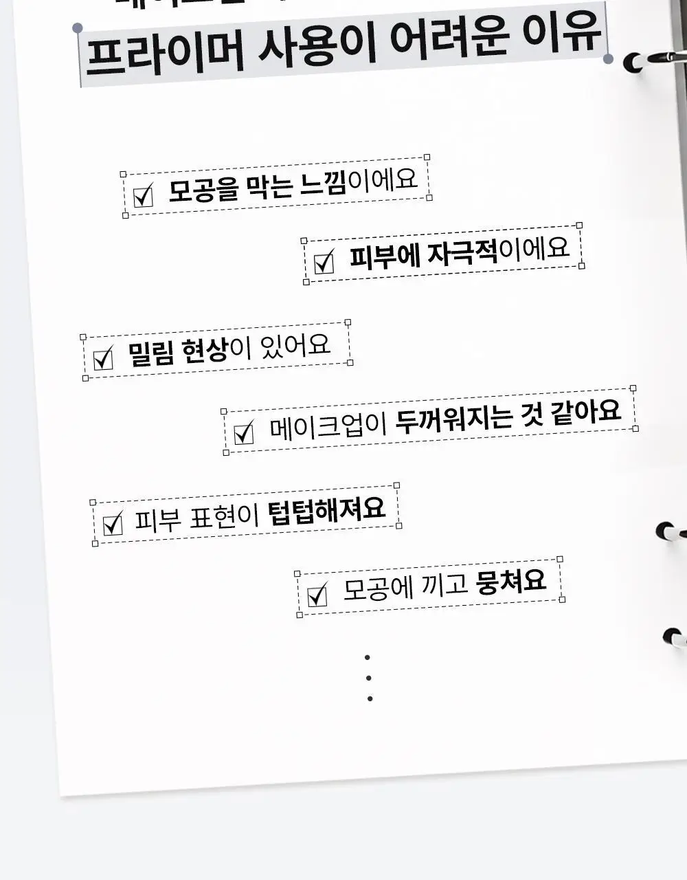 [NEW/논코메도제닉] 더샘 커버 퍼펙션 포어제로 에어 프라이머 상세페이지 3